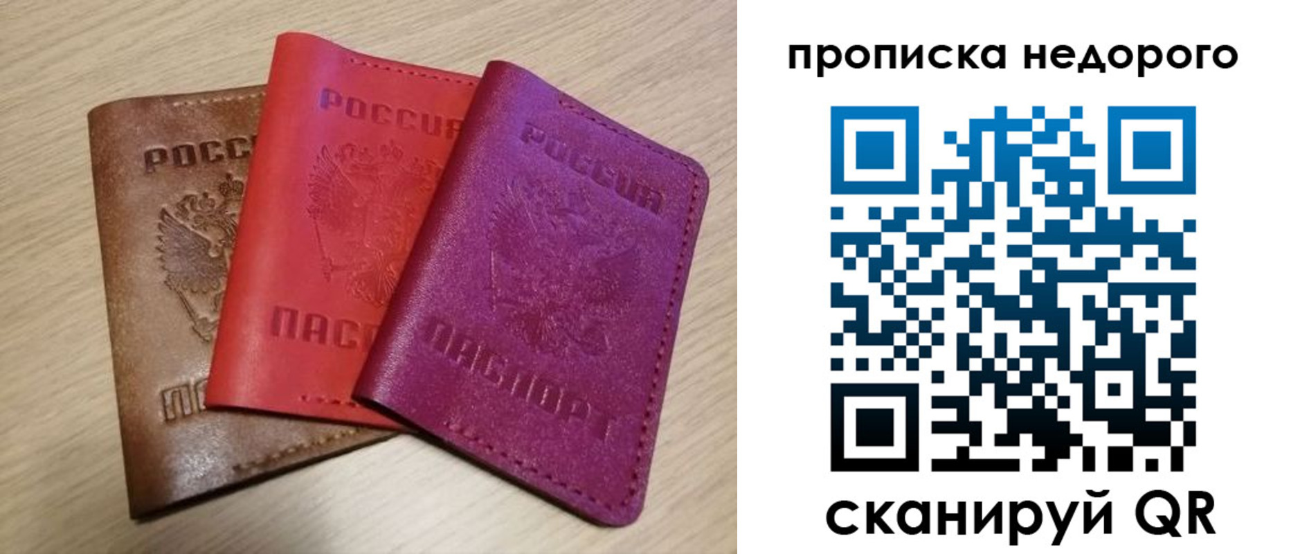временная регистрация купить в Ростовской области
