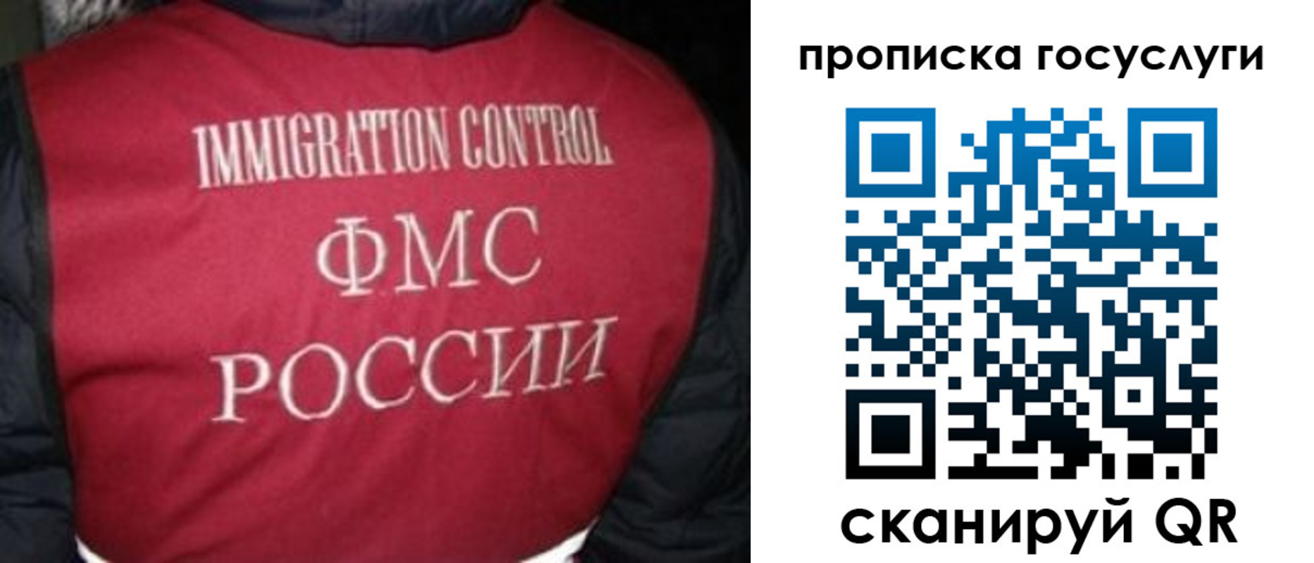 прописка ребенка в Ростовской области