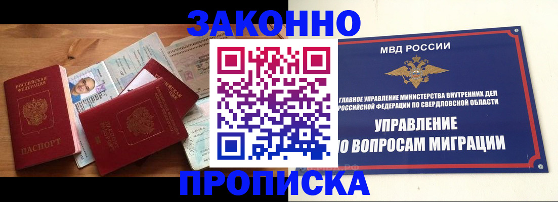 прописка для кредита в Ростовской области