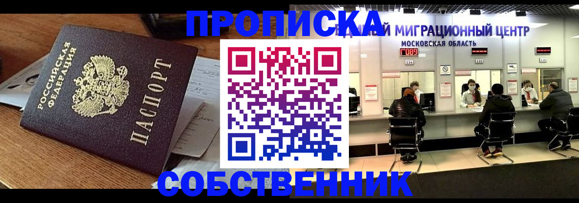 регистрация в Ростовской области